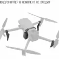 Система доставки и сброса груза для DJI Mavic 3