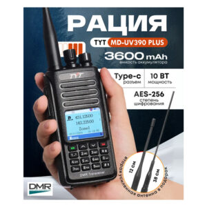 Рация TYT MD-UV390 Plus DMR AES256 10 Вт