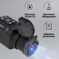 Тепловизионный прицел ARKON Alfa II ST25