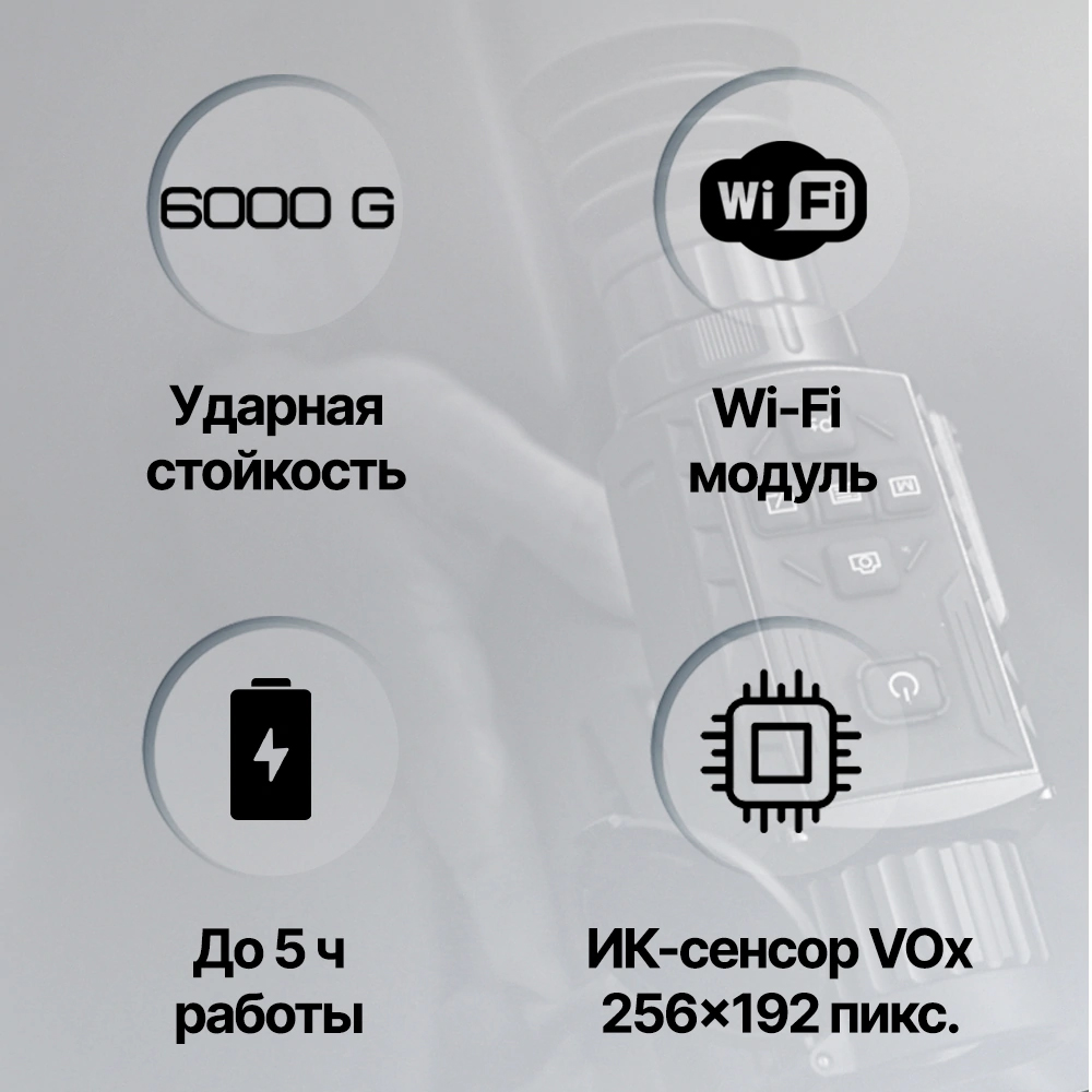 Тепловизионный прицел ARKON Alfa II ST25
