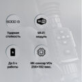 Тепловизионный прицел ARKON Alfa ST25