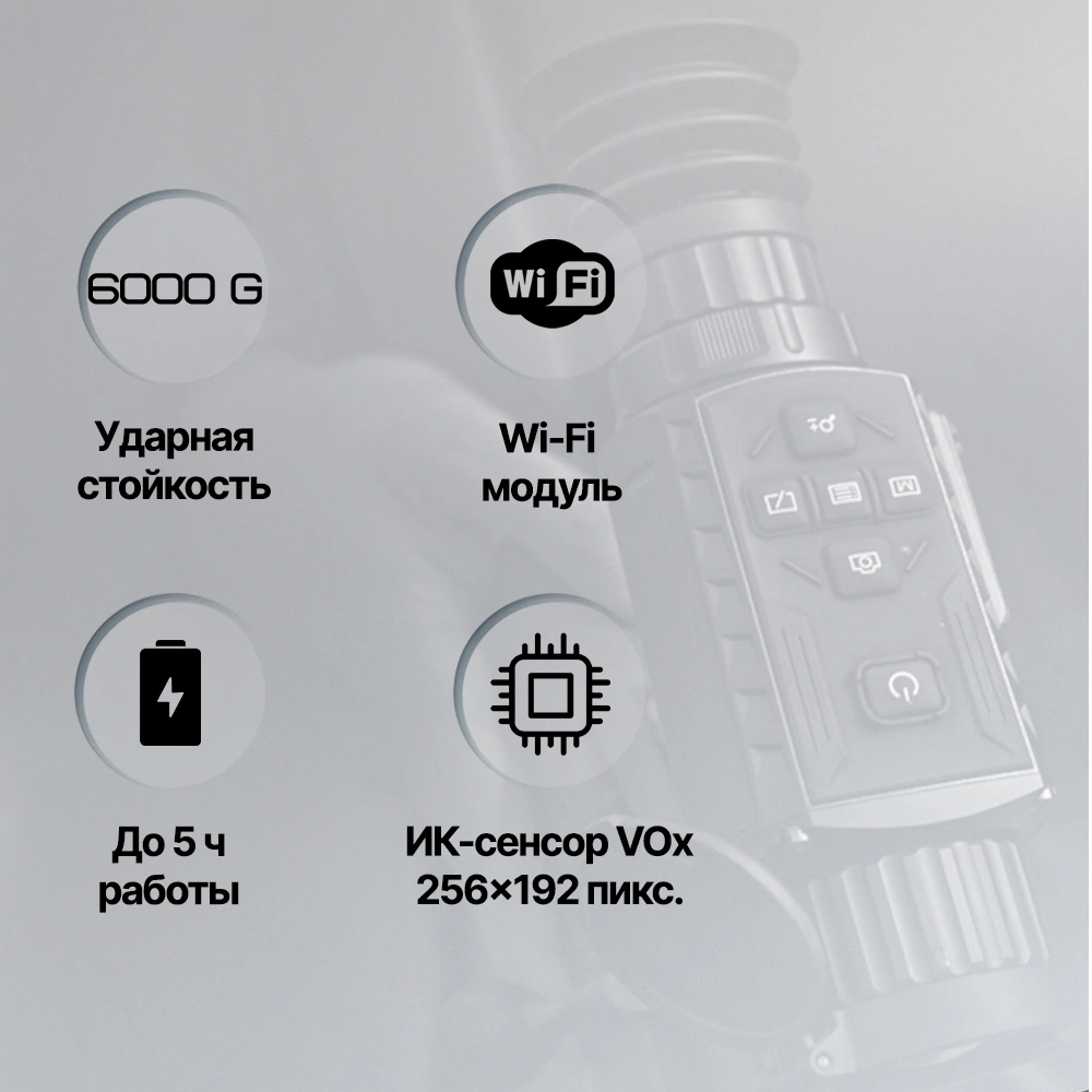 Тепловизионный прицел ARKON Alfa ST25