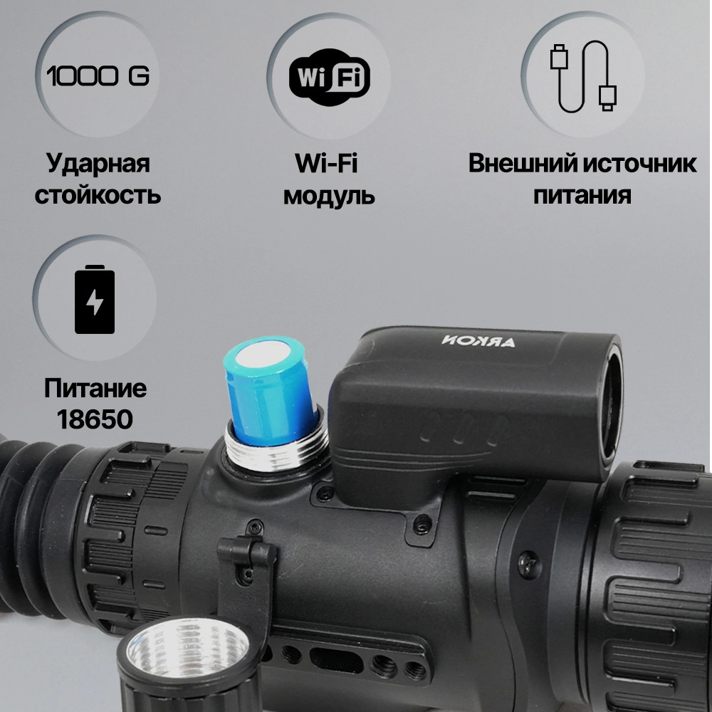 Тепловизионный прицел ARKON Arma HR50L