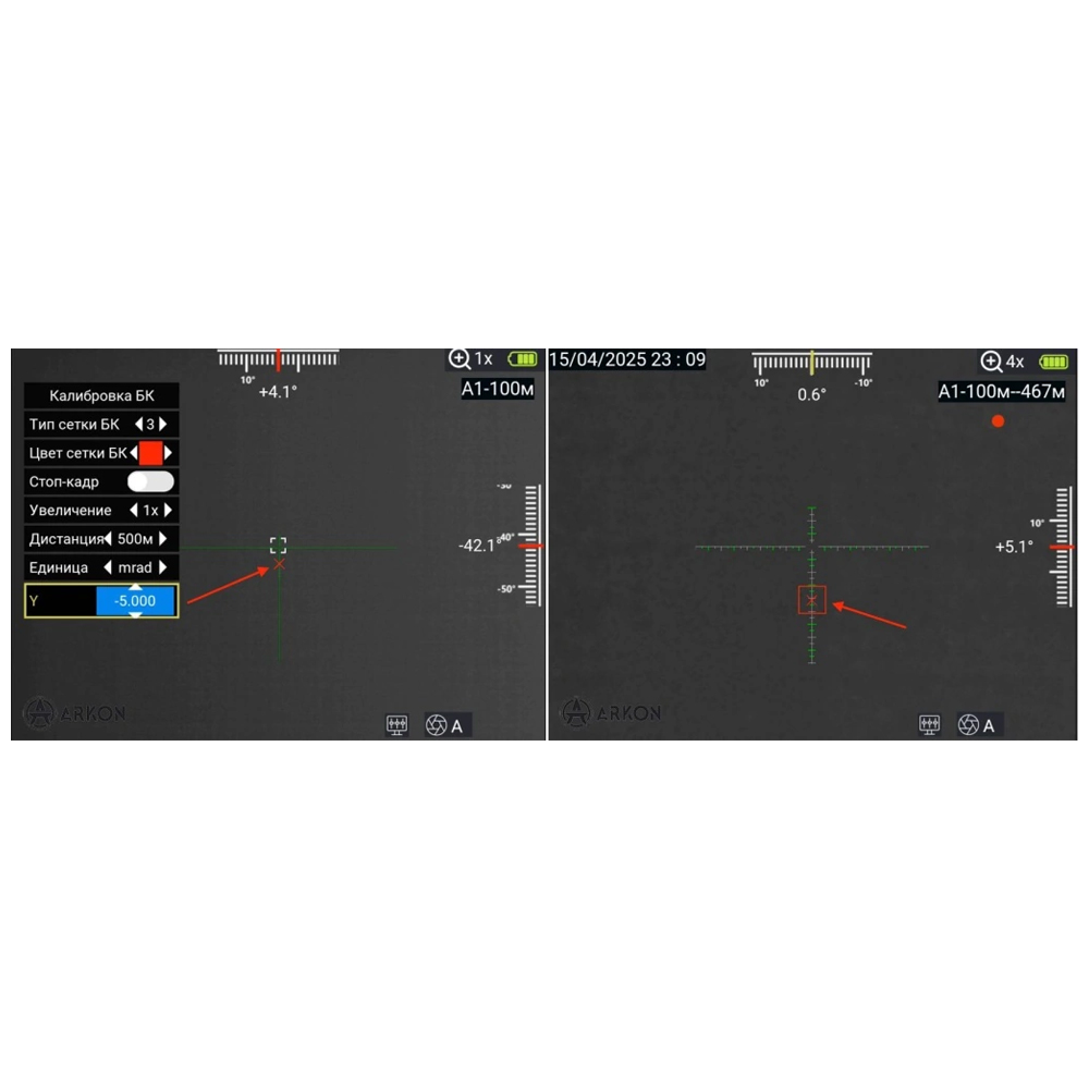 Тепловизионный прицел ARKON Arma HR50L