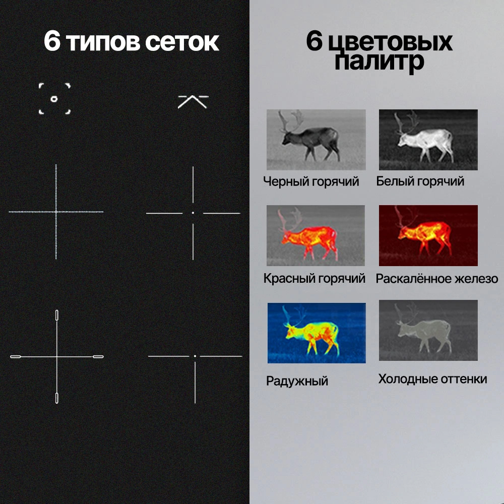 Тепловизионный прицел ARKON Arma SR25