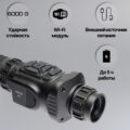 Тепловизионный прицел ARKON Arma SR25