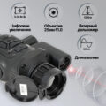 Тепловизионный прицел ARKON Arma SR25L