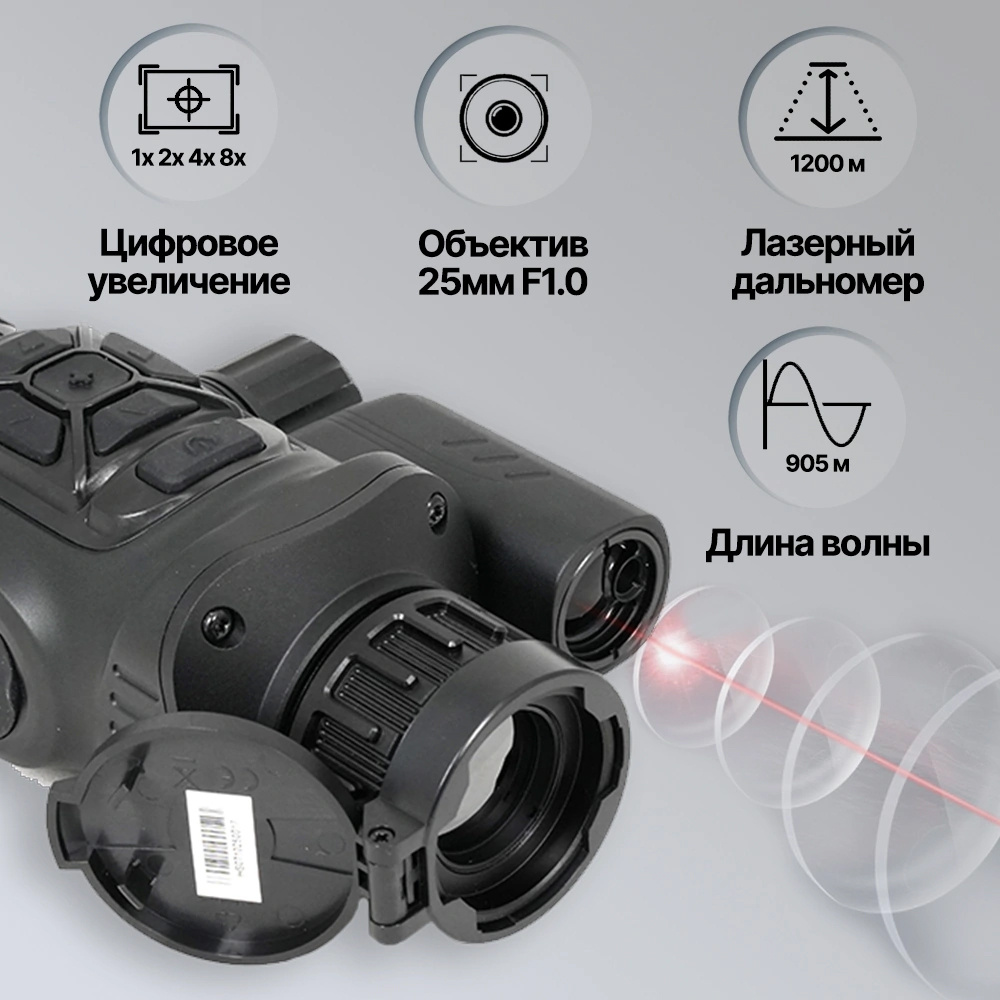 Тепловизионный прицел ARKON Arma SR25L