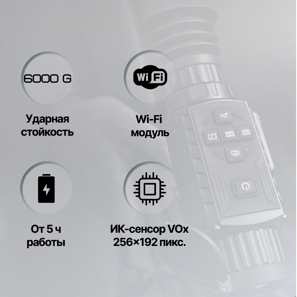 Тепловизионный прицел ARKON Arma SR25L