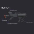 Дрон перехватчик "Молот"
