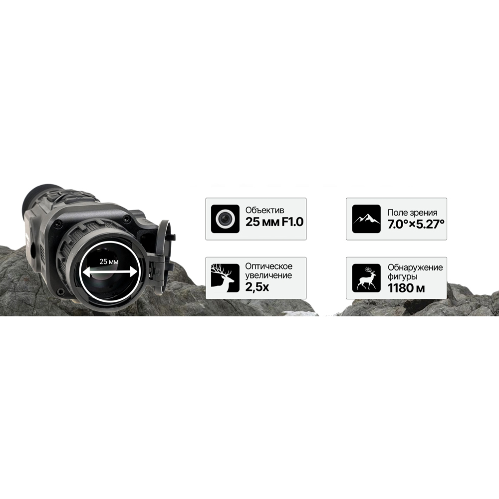 Тепловизионный прицел ARKON Alfa II ST25M